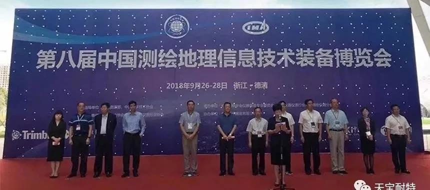 天宝（Trimble）、武汉天宝耐特、第八届中国测绘地理信息技术装备博览会、MX9车载、TX8三维扫描仪、SX10三维扫描仪、三维激光技术与隧道结合