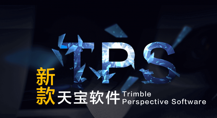 Trimble X7三维激光扫描仪、武汉天宝耐特、自动整平、自动配准、智能拼接、Trimble perspective software软件、天宝三维激光扫描仪