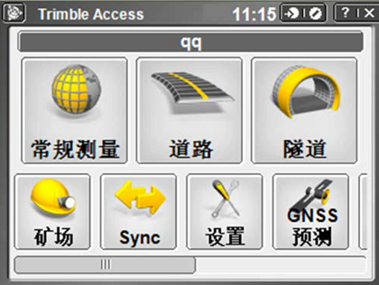 Trimble，天宝耐特，天宝一级供应商，CORS连接，手簿，GNSS定位，天宝RTK设备