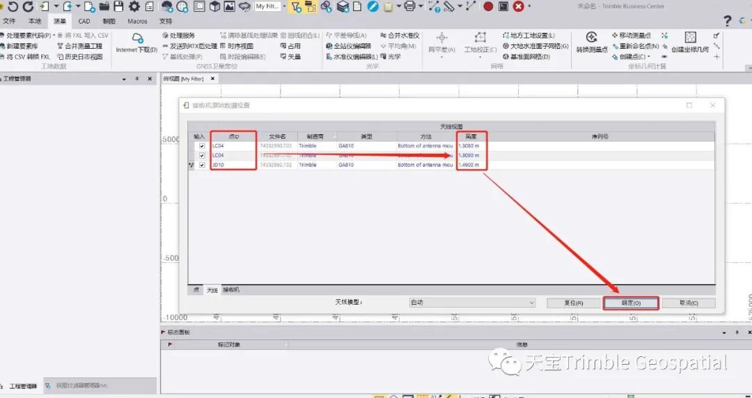 测量笔记；GNSS控制网解算；TBC；天宝；天宝耐特；Trimble一级供应商