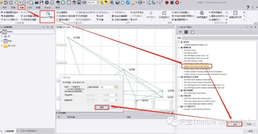 测量笔记；GNSS控制网解算；TBC；天宝；天宝耐特；Trimble一级供应商