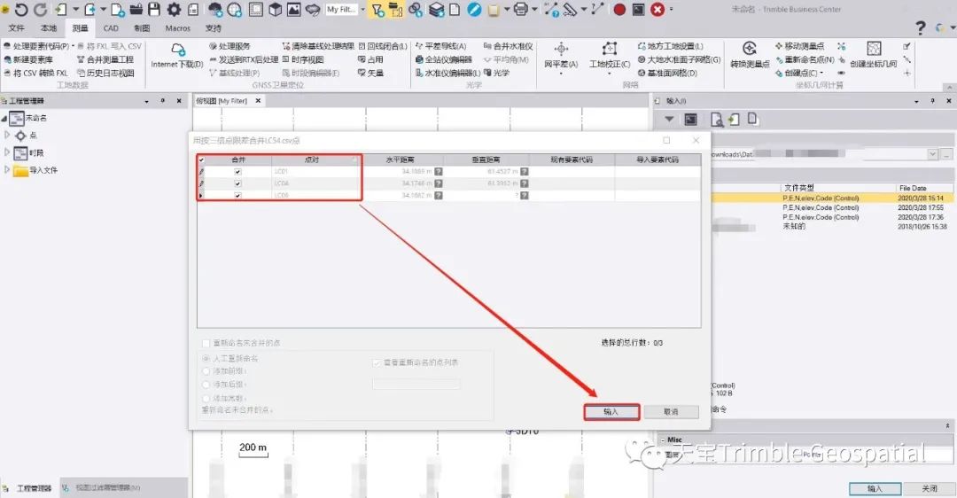 测量笔记；GNSS控制网解算；TBC；天宝；天宝耐特；Trimble一级供应商