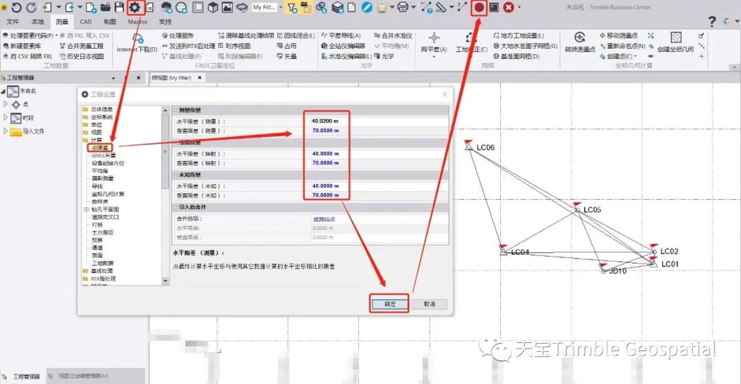 测量笔记；GNSS控制网解算；TBC；天宝；天宝耐特；Trimble一级供应商