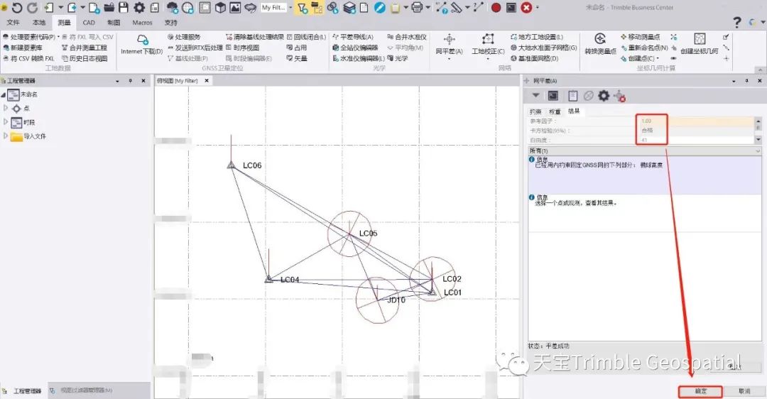 测量笔记；GNSS控制网解算；TBC；天宝；天宝耐特；Trimble一级供应商