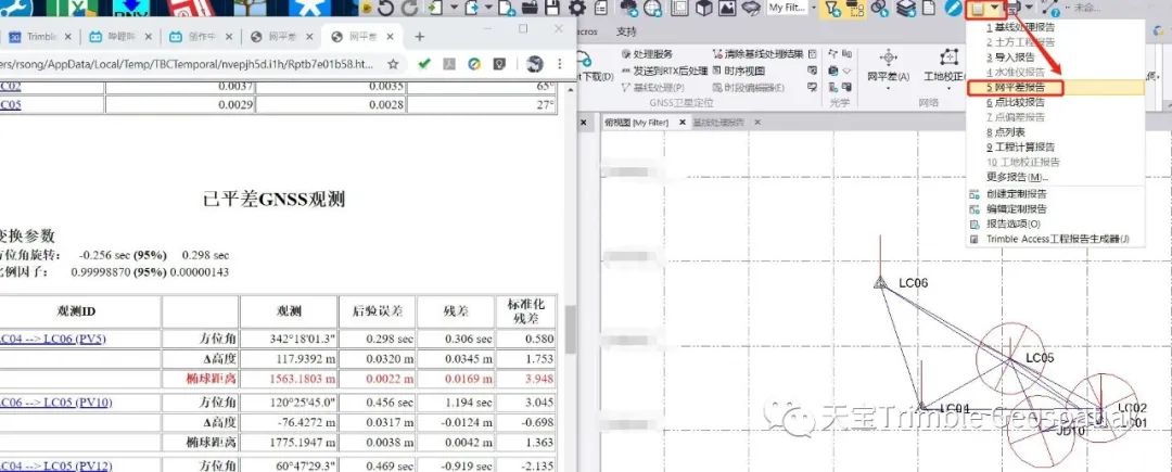 测量笔记；GNSS控制网解算；TBC；天宝；天宝耐特；Trimble一级供应商