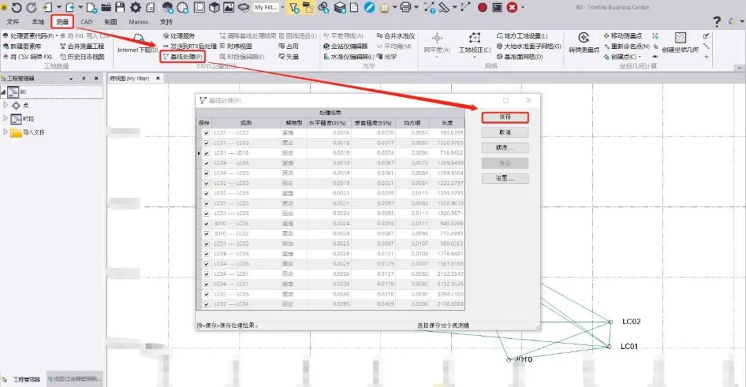 测量笔记；TBC；GNSS控制网解算；天宝；天宝耐特；天宝一级供应商