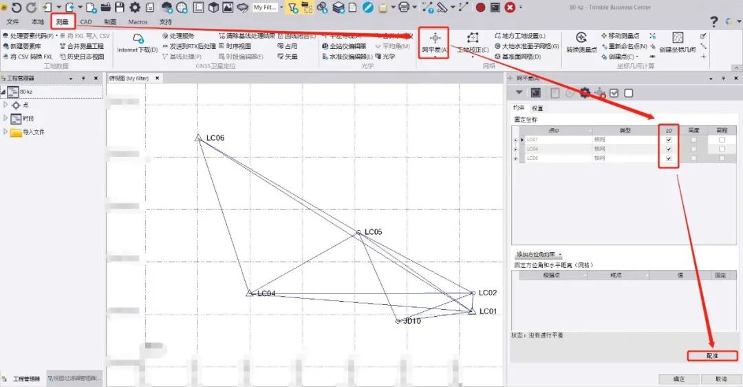 测量笔记；TBC；GNSS控制网解算；天宝；天宝耐特；天宝一级供应商