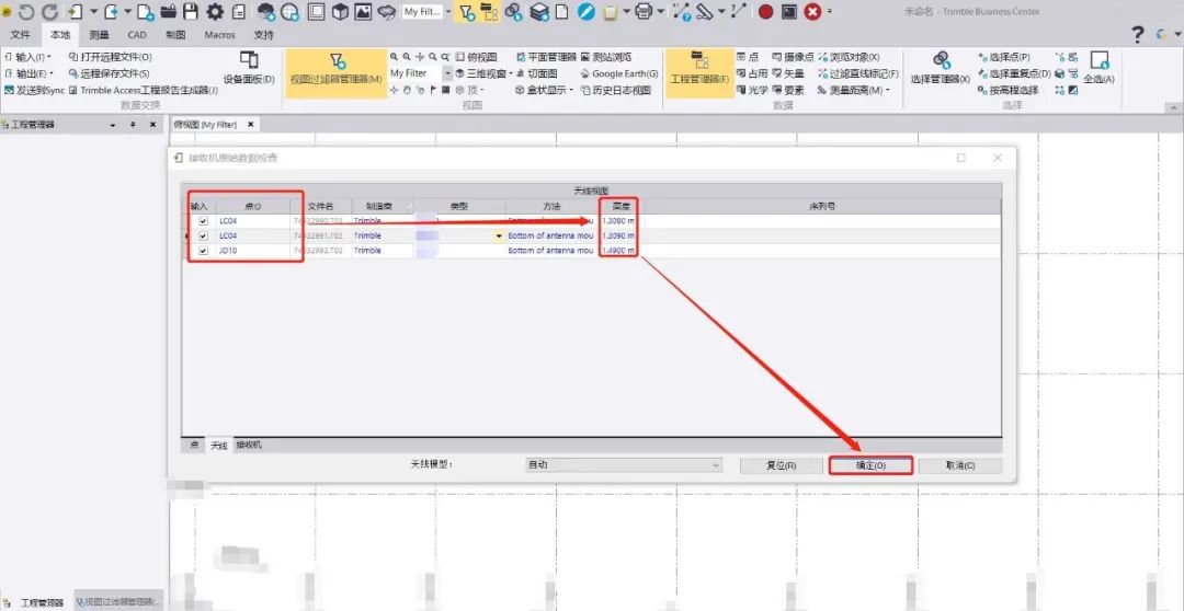 测量笔记；GNSS控制网解算；TBC；Trimble；天宝耐特；天宝一级供应商