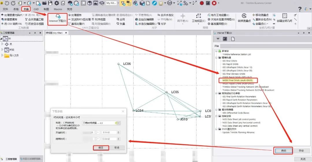 测量笔记；GNSS控制网解算；TBC；Trimble；天宝耐特；天宝一级供应商