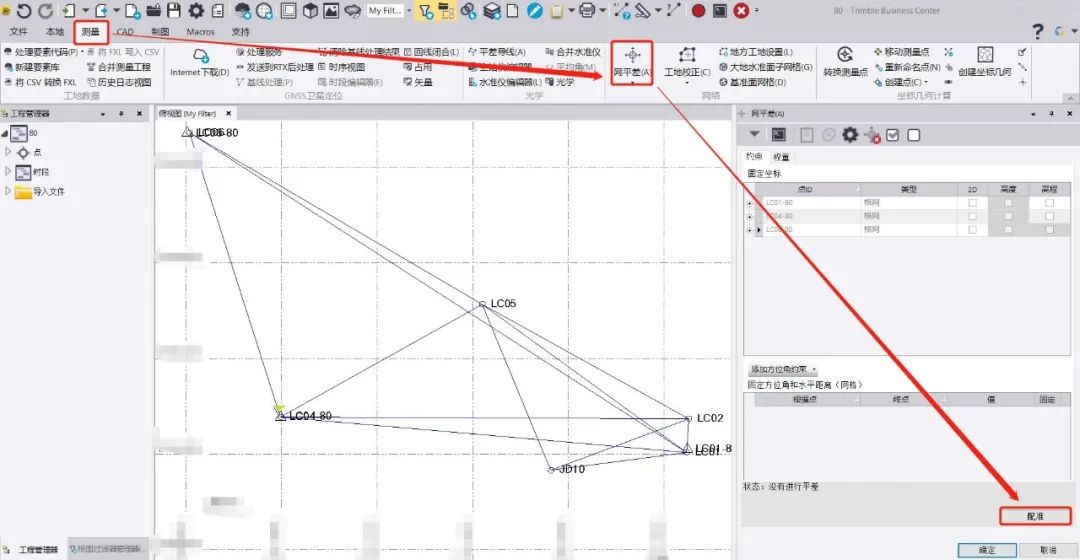 测量笔记；GNSS控制网解算；TBC；Trimble；天宝耐特；天宝一级供应商