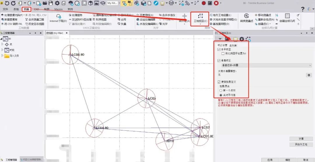 测量笔记；GNSS控制网解算；TBC；Trimble；天宝耐特；天宝一级供应商