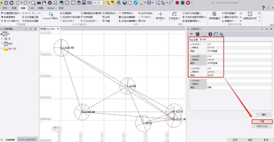 测量笔记；GNSS控制网解算；TBC；Trimble；天宝耐特；天宝一级供应商