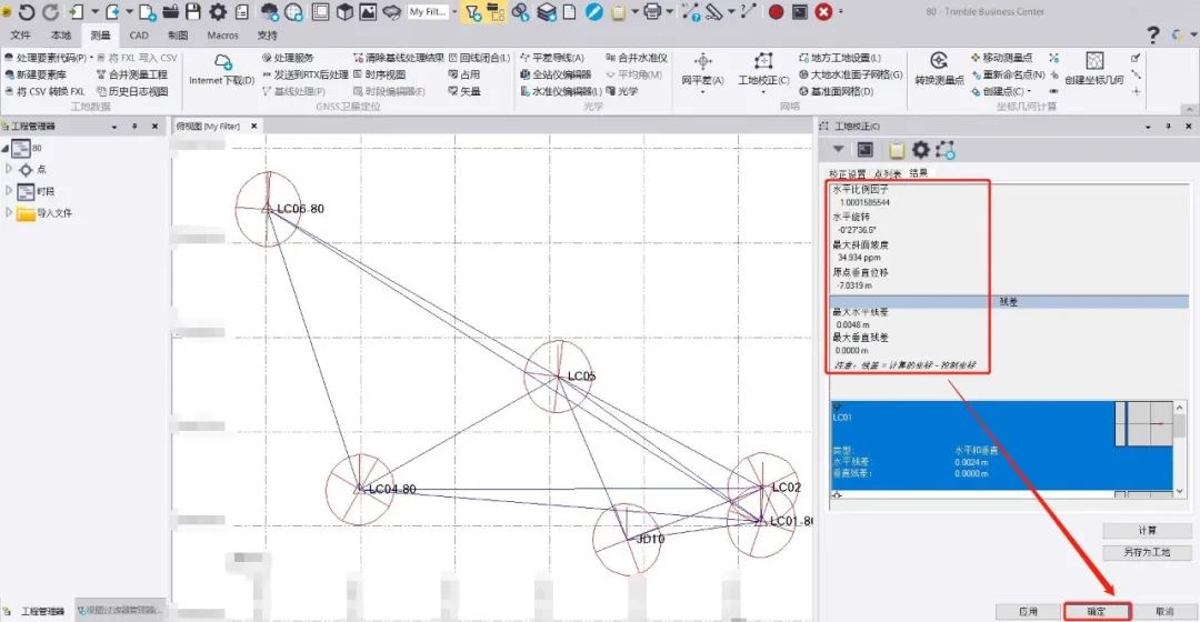 测量笔记；GNSS控制网解算；TBC；Trimble；天宝耐特；天宝一级供应商