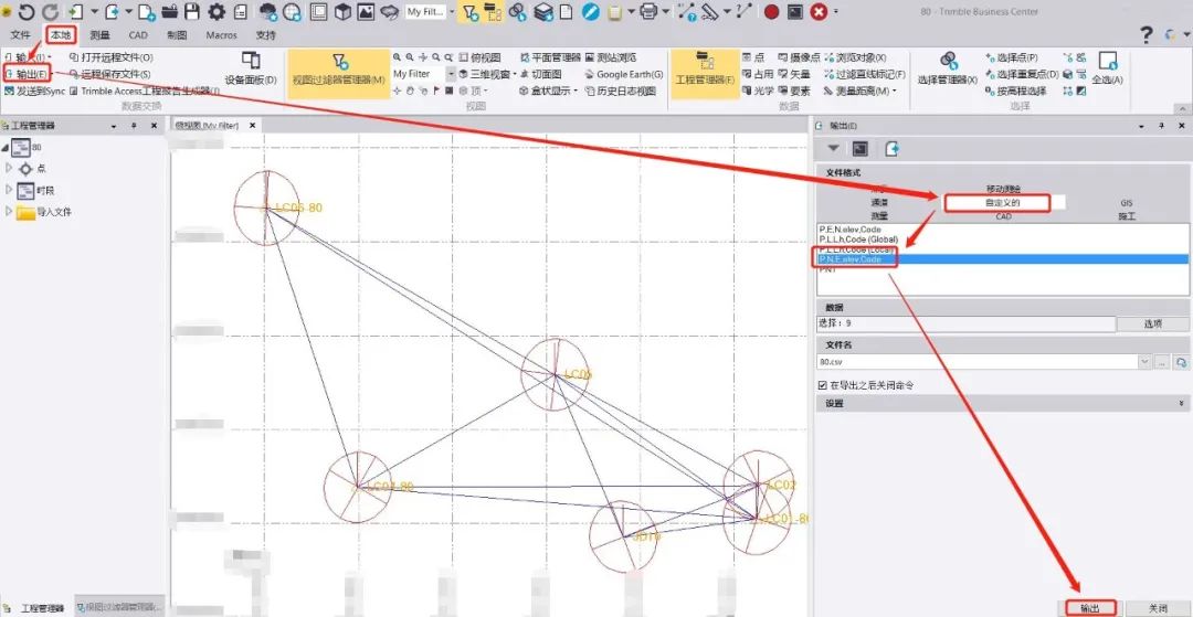 测量笔记；GNSS控制网解算；TBC；Trimble；天宝耐特；天宝一级供应商