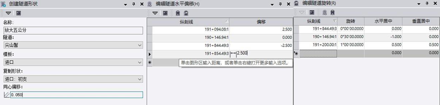 天宝SX12扫描机器人；隧道施工；超欠挖分析；TBC隧道模块；天宝耐特；测绘地理信息服务供应商