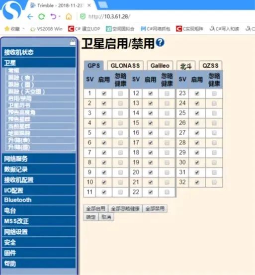 测量笔记；市政RTK基站；工程施工；GNSS接收机；天宝耐特；天宝一级供应商