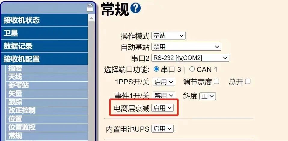 固件升级，天宝接收机，GNSS系统，测量，天宝耐特，天宝供应商，027-59880803