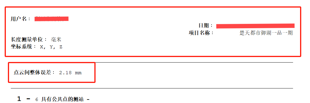 竣工测量，城市建设，三维建模，三维激光扫描，天宝X9扫描仪，灵光L1手持扫描仪，天宝耐特，027-59880803