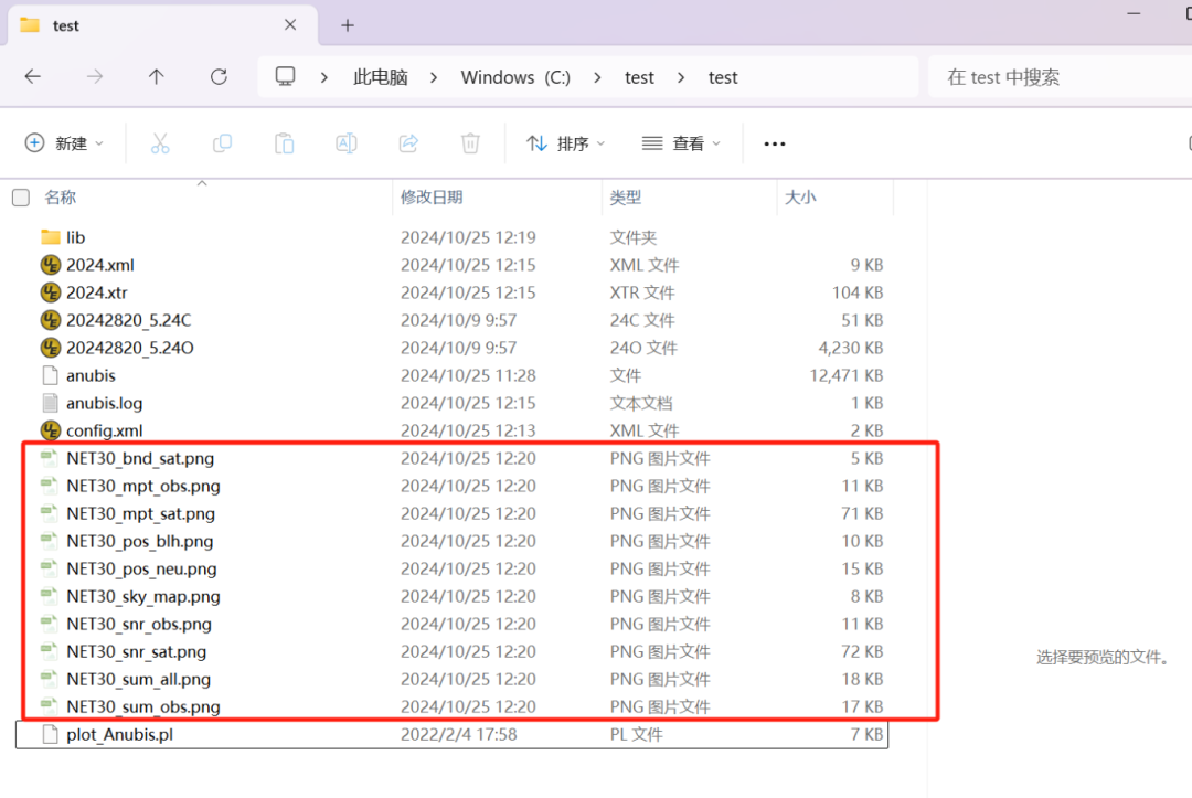 操作干货，单北斗，数据质量分析，GNSS接收机，Anubis软件，天宝耐特，测绘地理信息服务提供商，027-59880803