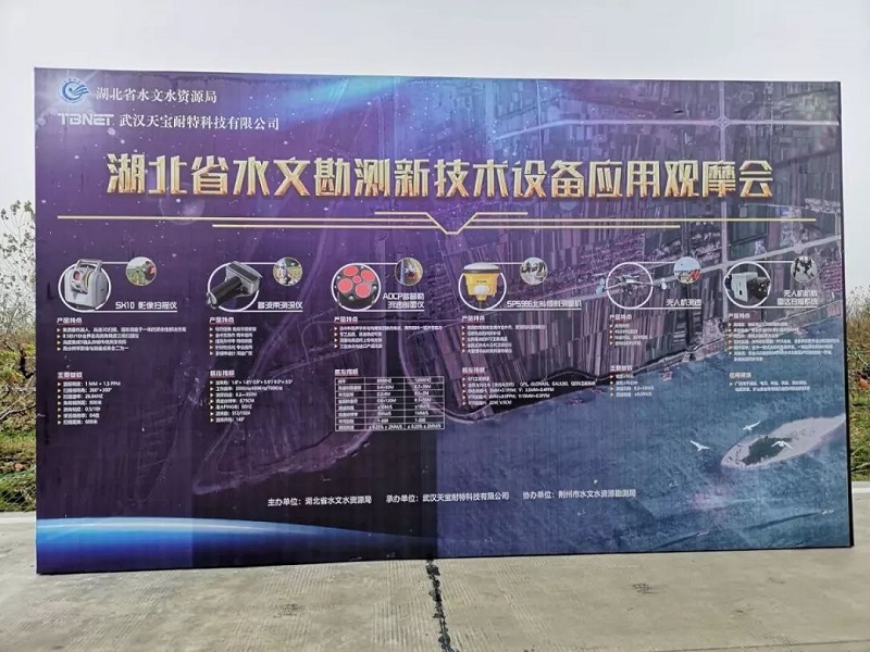 Trimble SX10三维影像扫描仪、天宝SPS986北斗倾斜测量机、无人机测流系统、无人机测速系统、武汉天宝耐特、水文勘测新技术、三维数字模型