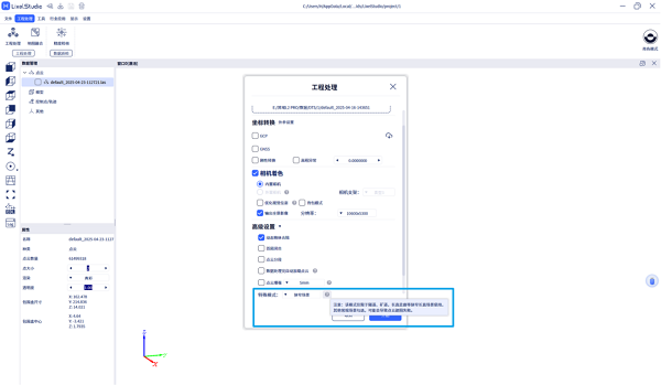 交通基建，隧道检测，隧道测量，SLAM扫描仪，灵光L2pro，激光雷达，点云建模，点云模型，三维测量，天宝耐特，专业三维测绘解决方案提供商，027-59880803