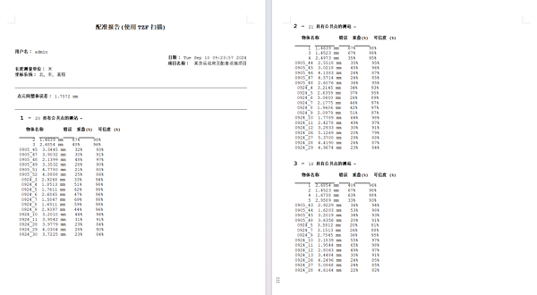 智能建造，施工检测，施工偏差分析，建筑施工质量验收，三维扫描，天宝X9三维扫描仪，三维检测，天宝耐特，测绘地理信息服务供应商，027-59880803