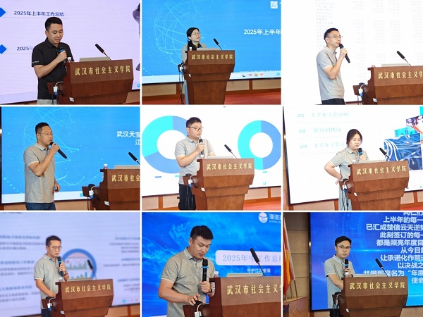 年中经营分析会，项目管理培训，绩效管理培训，楚信云天，天宝耐特，测绘地理信息服务供应商，北斗，三维，027-59880803