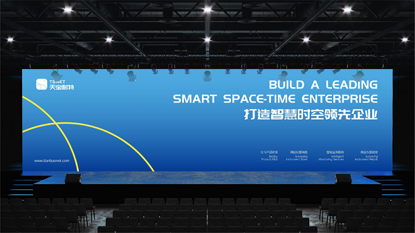 天宝耐特，测绘地理信息服务供应商，品牌焕新，LOGO，北斗+，字绘中国，027-59880803