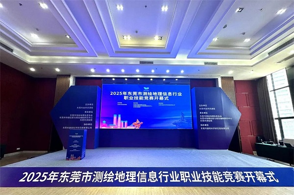 测绘地理信息行业，职业技能竞赛，测绘设备，测绘机器狗，北斗接收机，高精度定位，天宝耐特，测绘地理信息服务供应商，027-59880803