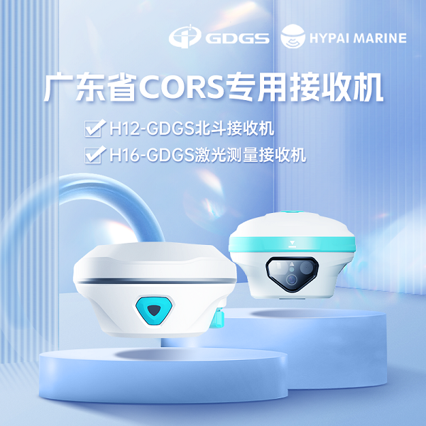测绘地理信息行业，职业技能竞赛，测绘设备，测绘机器狗，北斗接收机，高精度定位，天宝耐特，测绘地理信息服务供应商，027-59880803