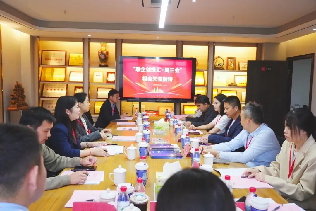 武汉统战部，产业协同，联企创投会，北斗产业，空天信息产业，技术创新，武汉高新技术产业协会，天宝耐特，测绘地理信息解决方案提供商，027-59880803