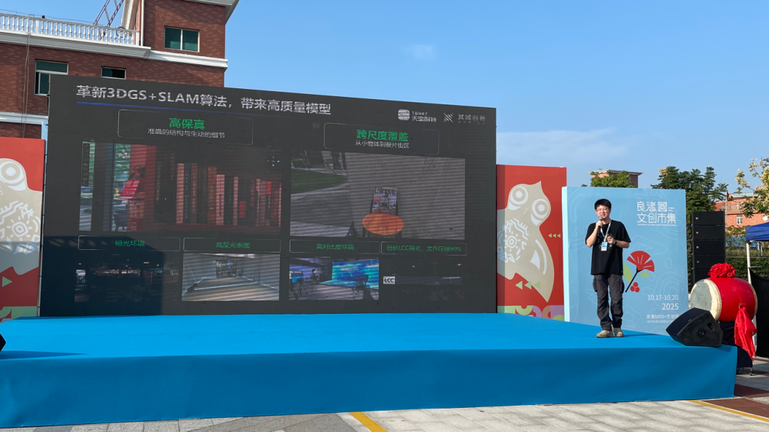 良渚文创市集,灵视P1空间相机,文旅文创,三维重建,三维激光扫描,三维空间,天宝耐特,测绘地理信息服务供应商,027-59880803 良渚文创市集,灵视P1空间相机,文旅文创,三维重建,三维激光扫描,三维空间,天宝耐特,测绘地理信息服务供应商,027-59880803