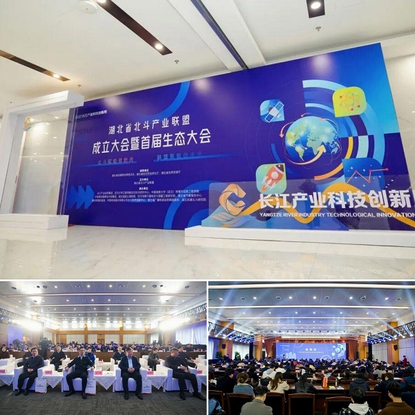 北斗产业联盟,北斗+,单北斗接收机,地基增强系统,北斗电子浮标,天宝耐特,北斗产业领域创新者,027-59880803 北斗产业联盟,北斗+,单北斗接收机,地基增强系统,北斗电子浮标,天宝耐特,北斗产业领域创新者,027-59880803