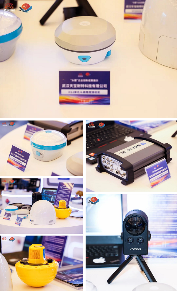 头雁企业，武汉科技型民营企业领军人物，年会，北斗高精度定位技术，三维可视化技术，天宝耐特，测绘地理信息服务供应商，027-59880803