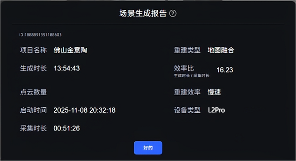 手持扫描仪,灵光L2pro,LCC技术,3D高斯泼溅技术,数字化重建,家居建材,数字化展厅,天宝耐特,测绘地理信息服务供应商,027-59880803 手持扫描仪,灵光L2pro,LCC技术,3D高斯泼溅技术,数字化重建,家居建材,数字化展厅,天宝耐特,测绘地理信息服务供应商,027-59880803