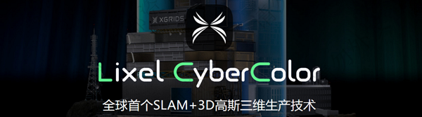 3D高斯泼溅,LCC技术,SLAM技术,倾斜摄影测量,无人机,手持扫描仪,灵光L2pro,三维实景重建,纪元塔,天宝耐特,测绘地理信息服务供应商,027-59880803 3D高斯泼溅,LCC技术,SLAM技术,倾斜摄影测量,无人机,手持扫描仪,灵光L2pro,三维实景重建,纪元塔,天宝耐特,测绘地理信息服务供应商,027-59880803
