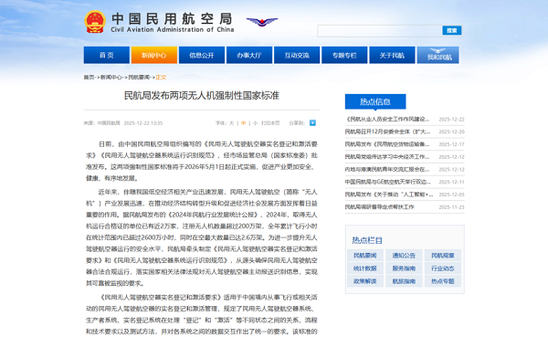 无人机新规，民航局，无人机航测，手持SLAM，禁飞区，天宝耐特，测绘地理信息服务供应商，027-59880803