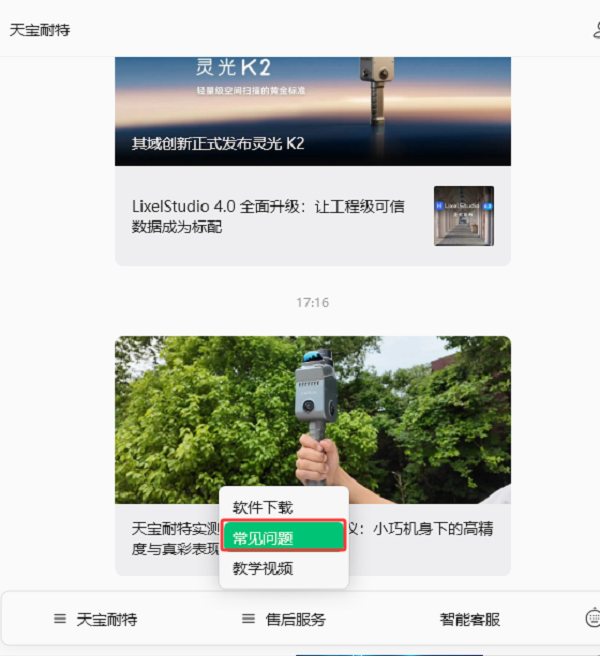北斗在轨升级,北斗三号卫星,北斗PRN码重映射,北斗终端接收机,H12高精度接收机,天宝耐特,测绘地理信息服务供应商,027-59880803 北斗在轨升级,北斗三号卫星,北斗PRN码重映射,北斗终端接收机,H12高精度接收机,天宝耐特,测绘地理信息服务供应商,027-59880803