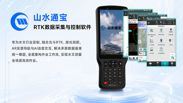 水文监测,北斗技术,应用研讨会,长江委上游局,单北斗接收机,天宝耐特,测绘地理信息服务供应商,027-59880803 水文监测,北斗技术,应用研讨会,长江委上游局,单北斗接收机,天宝耐特,测绘地理信息服务供应商,027-59880803