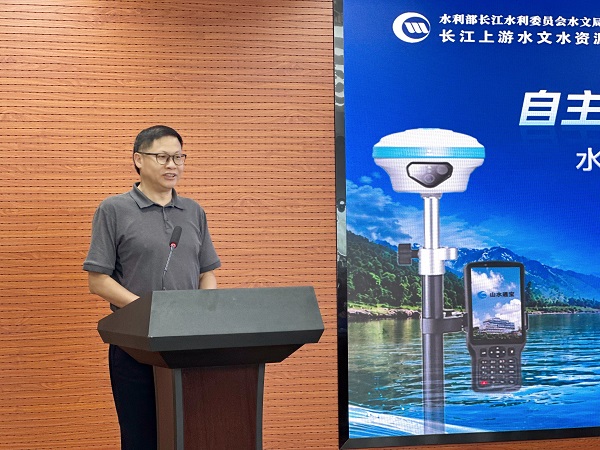 水文(泥沙)监测北斗技术应用研讨会,北斗定位技术,长江上游局,天宝耐特,北斗接收机,专业测量RTK软件,水文水利,水文监测,027-59880803 水文(泥沙)监测北斗技术应用研讨会,北斗定位技术,长江上游局,天宝耐特,北斗接收机,专业测量RTK软件,水文水利,水文监测,027-59880803